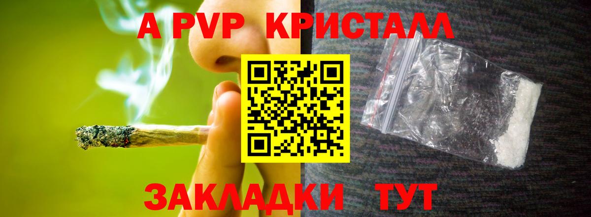 А ПВП крисы CK Домодедово