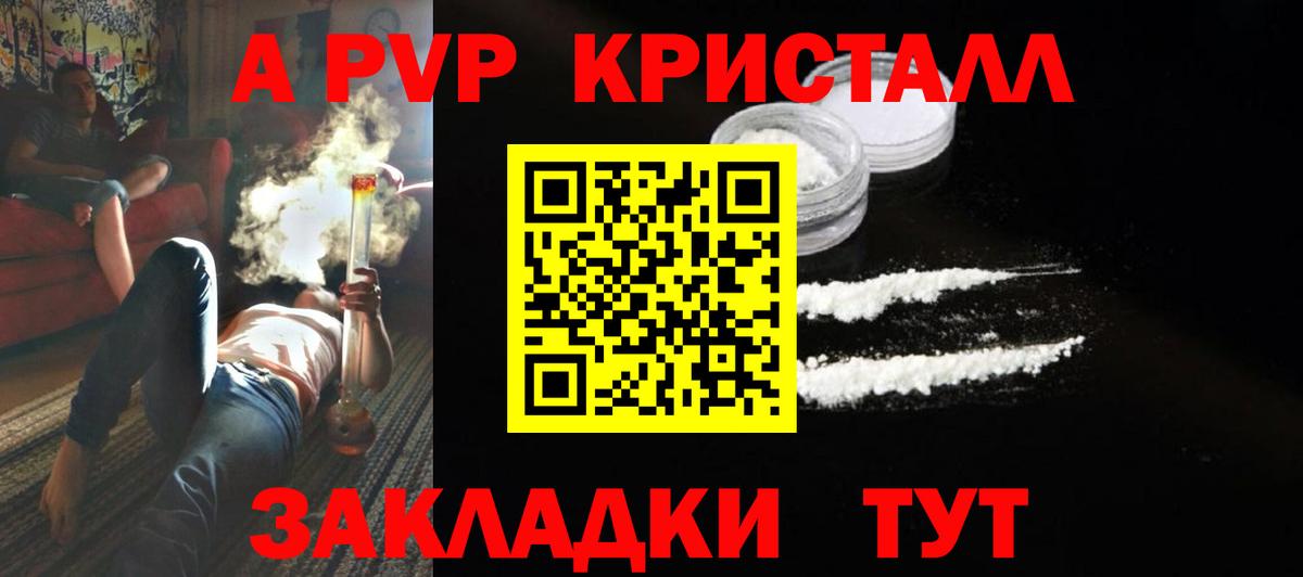 Alpha PVP VHQ  Вход с VPN  Домодедово  Alfa_PVP кристаллы  Alfa_PVP СК 