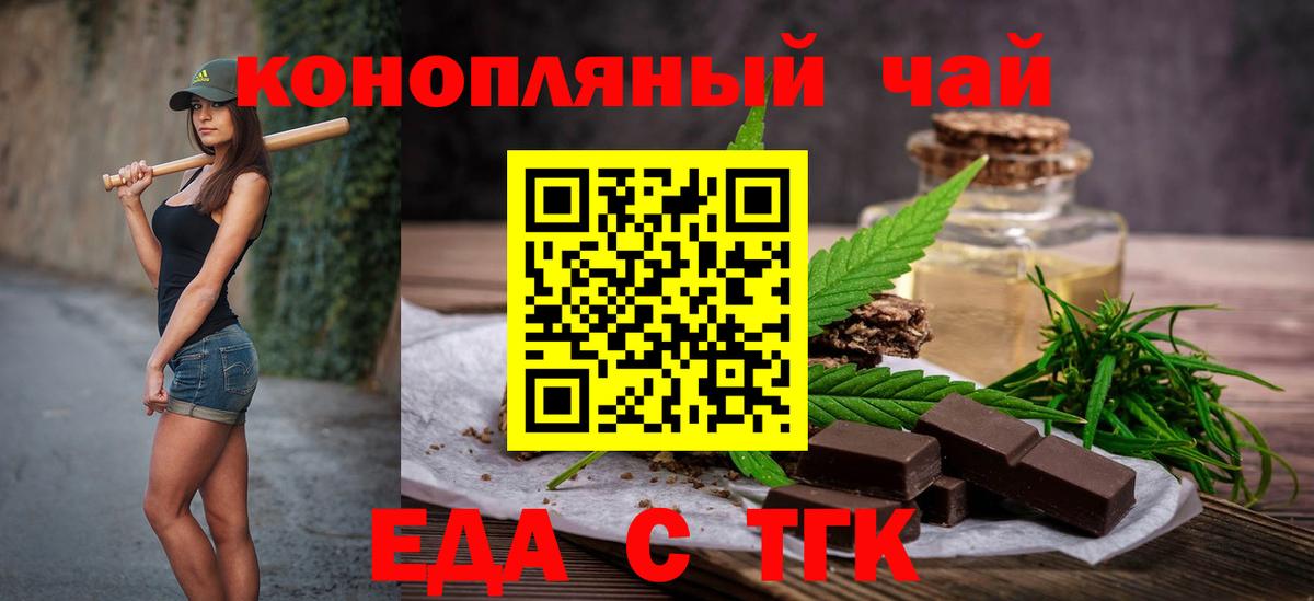 Canna-Cookies конопля  Вход с VPN  Домодедово 