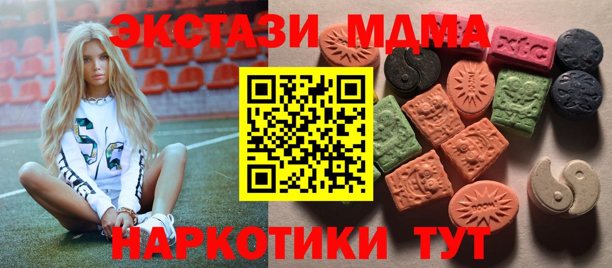 Ecstasy MDMA Домодедово