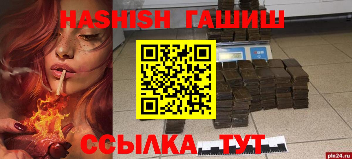 ГАШ ice o lator  Вход с VPN  ГАШ 40% ТГК  Домодедово 