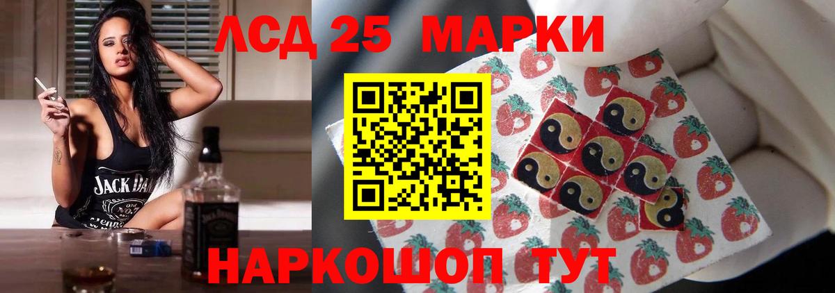 Лсд 25 экстази ecstasy  Вход с VPN  Домодедово  LSD-25 экстази ecstasy 
