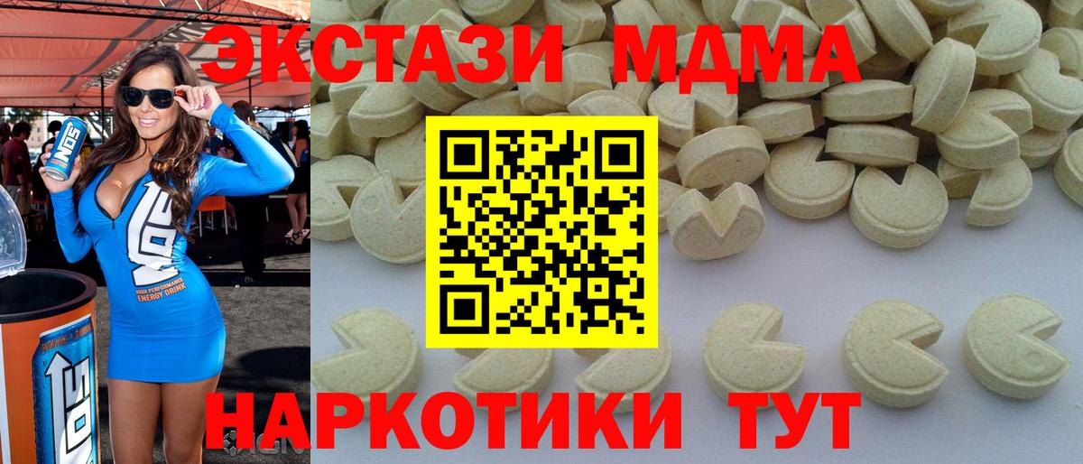 Домодедово  МДМА  Вход с VPN  МДМА молли  МДМА VHQ 