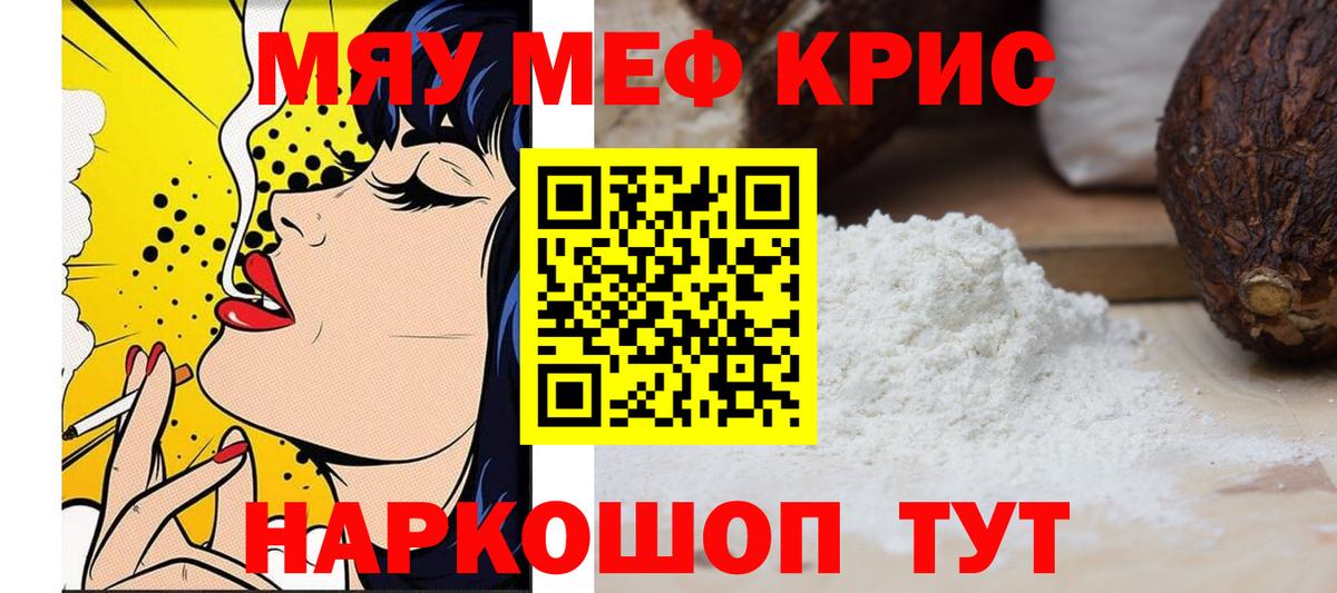Меф  Мефедрон мяу мяу  Мефедрон  Домодедово  Мефедрон мука  Вход с VPN 