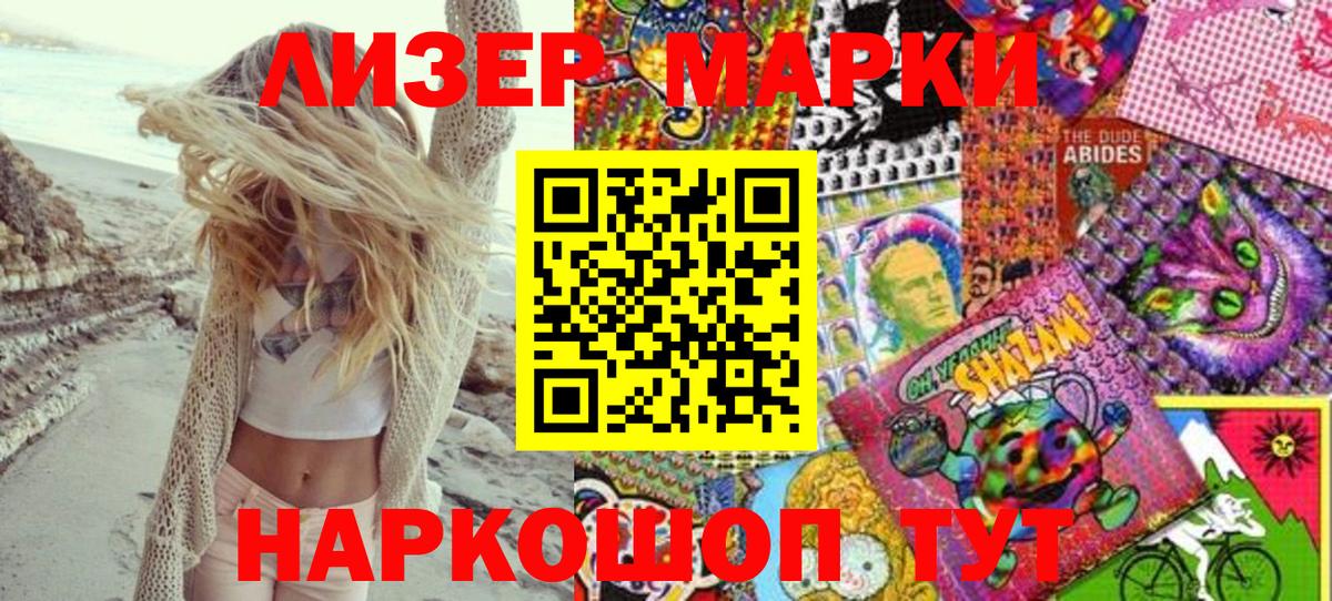 Марки NBOMe 1,5мг Домодедово