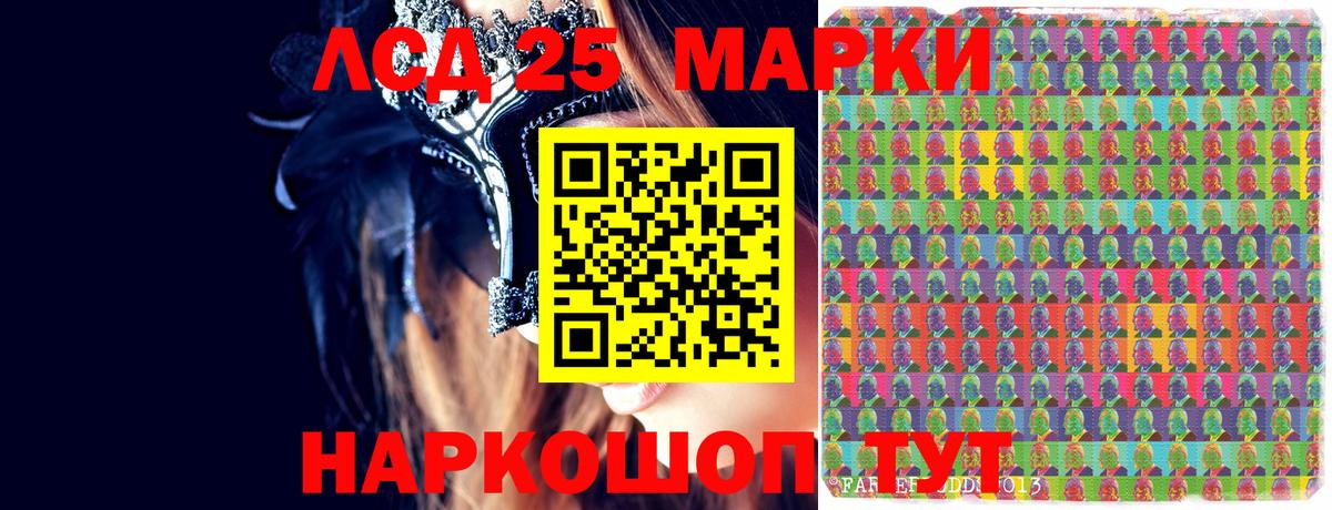 Марки 25I-NBOMe  Вход с VPN  Домодедово  купить наркотик  Марки N-bome 1500мкг 