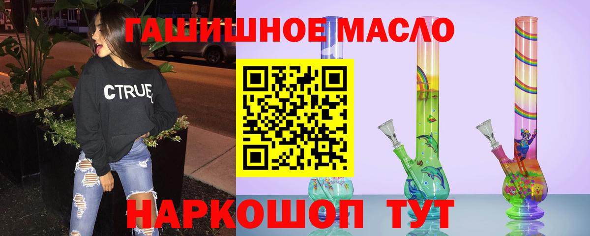 ТГК концентрат  Вход с VPN  ТГК вейп с тгк  Домодедово 