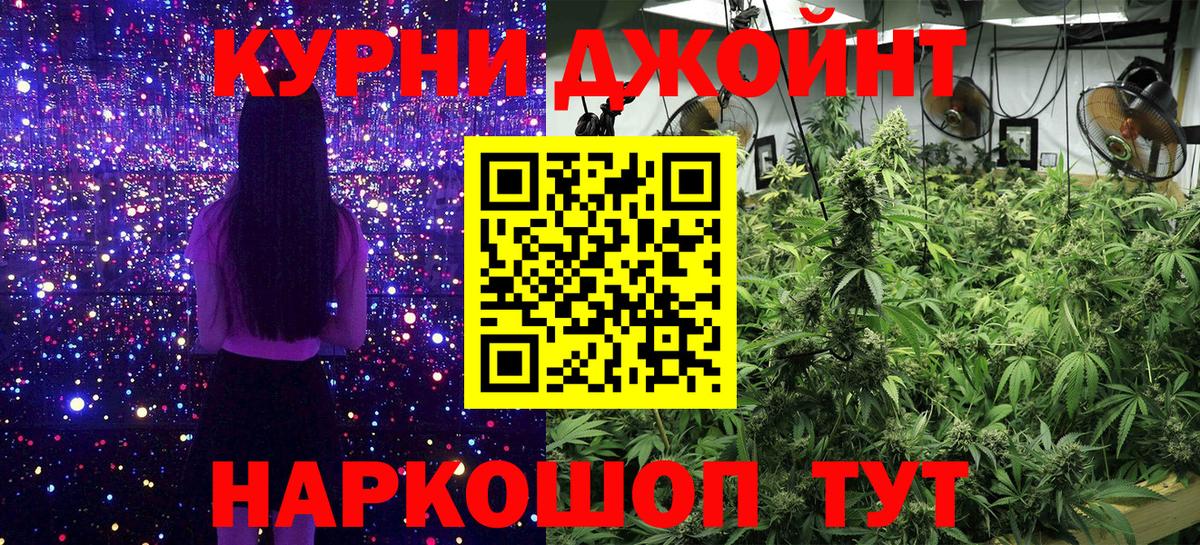 Каннабис планчик Домодедово
